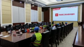 山東大正物業(yè)服務(wù)集團(tuán)“開工第一課”：敲響安全警鐘，開啟服務(wù)新篇315.png